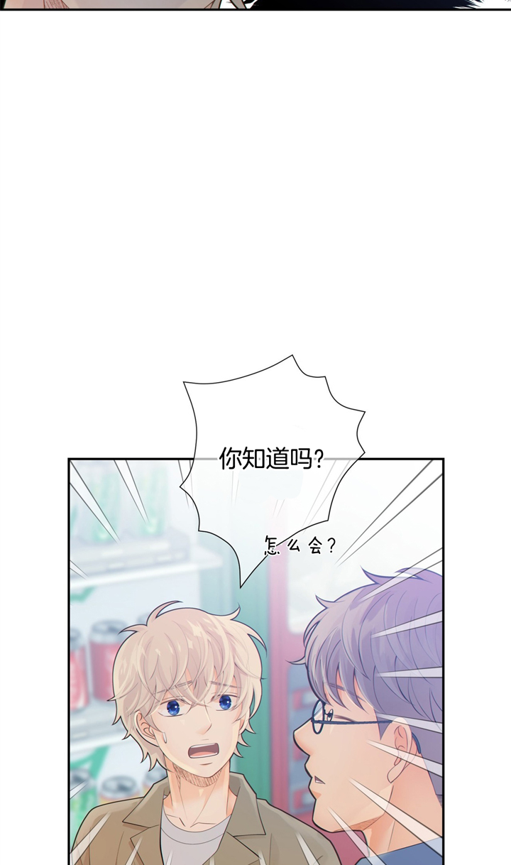 《狼与狗的时间》第49话 问问他 第14页