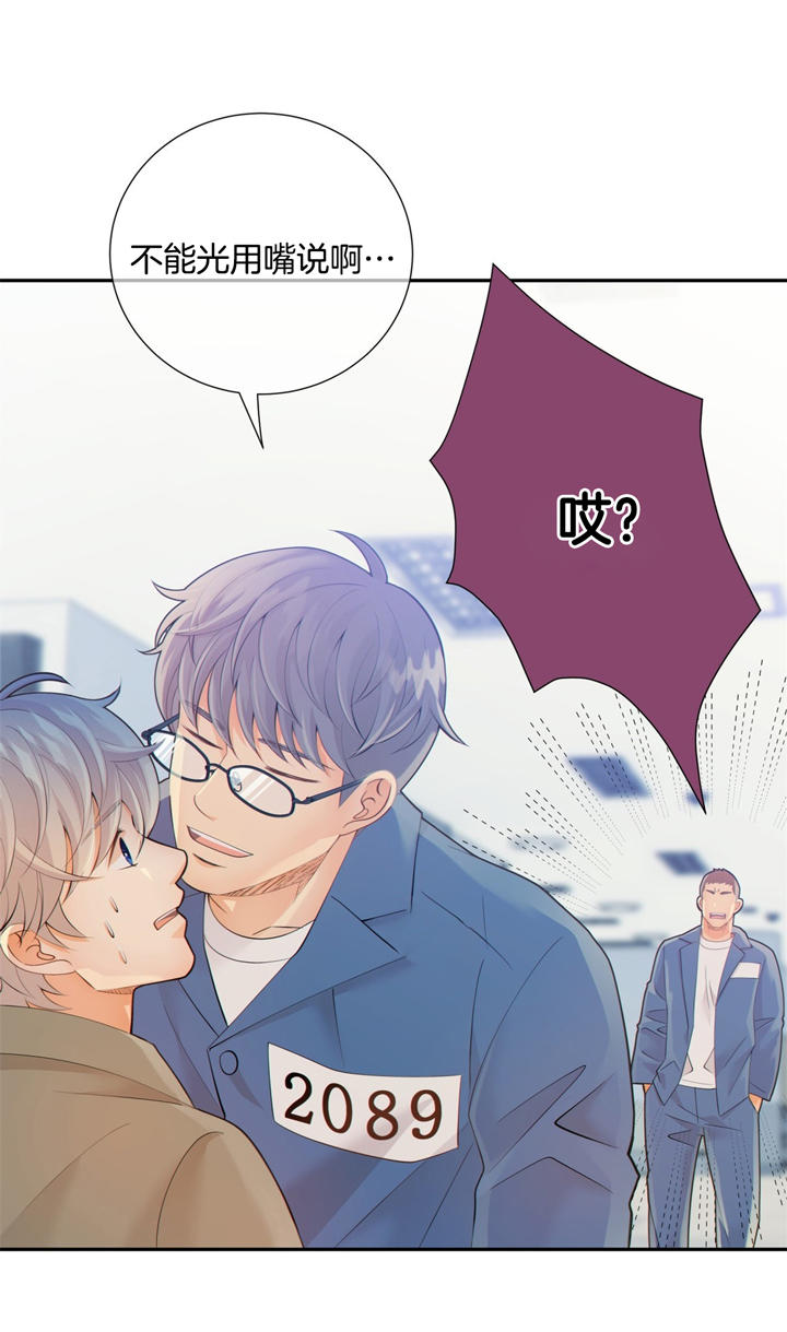 《狼与狗的时间》第49话 问问他 第16页