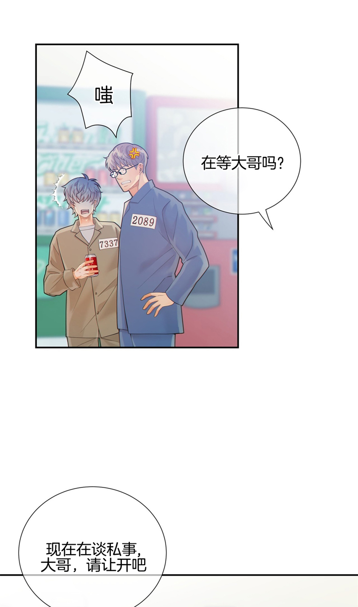 《狼与狗的时间》第49话 问问他 第18页
