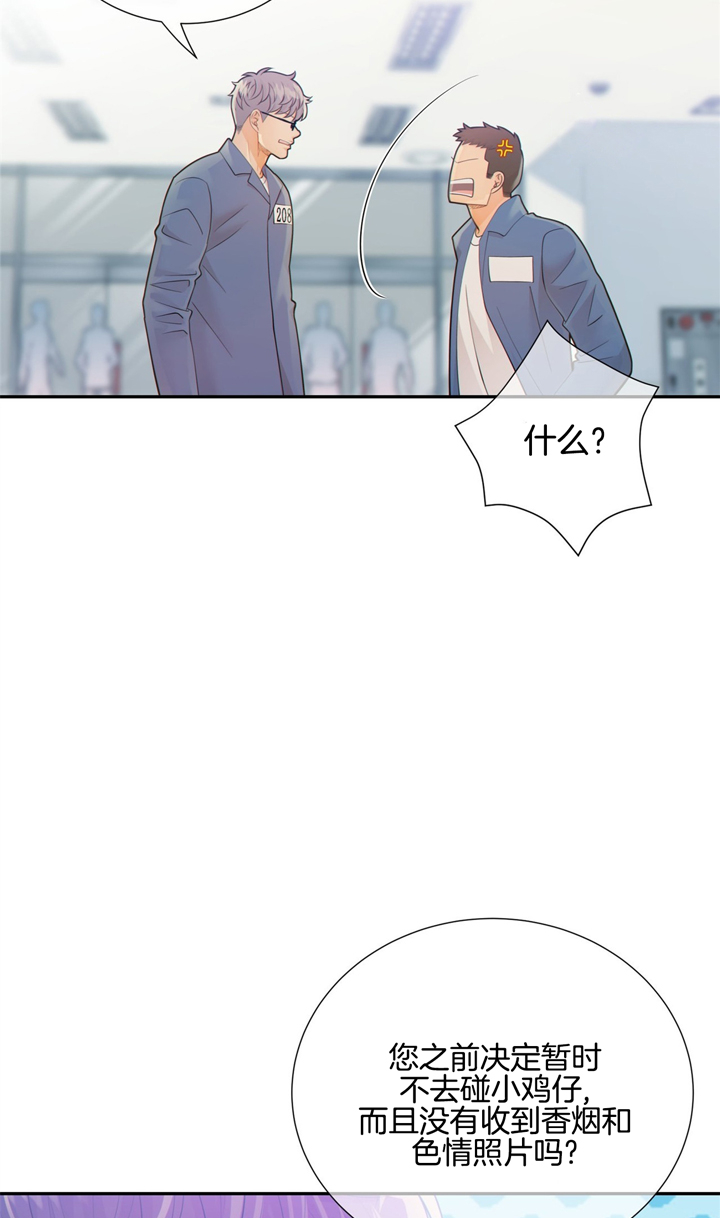 《狼与狗的时间》第49话 问问他 第19页