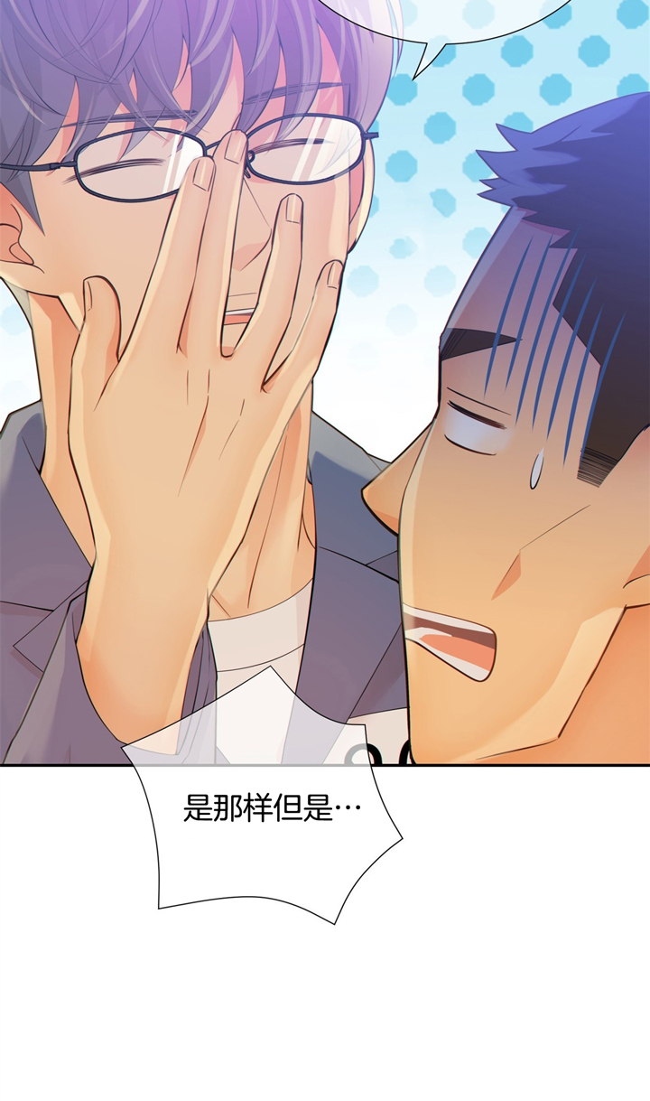 《狼与狗的时间》第49话 问问他 第20页