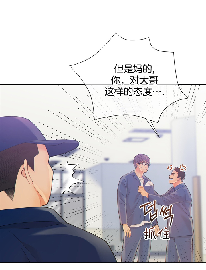 《狼与狗的时间》第49话 问问他 第21页
