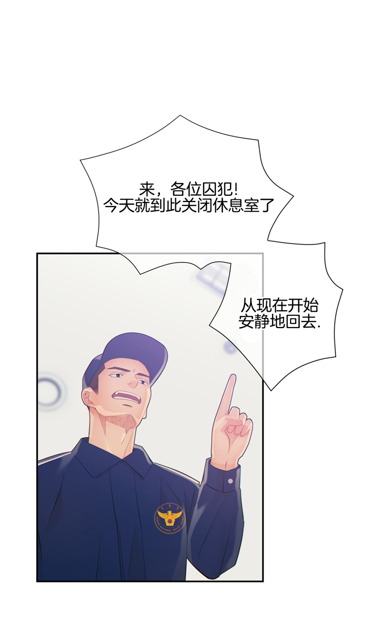 《狼与狗的时间》第49话 问问他 第22页