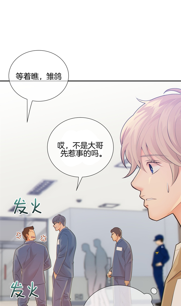 《狼与狗的时间》第49话 问问他 第23页