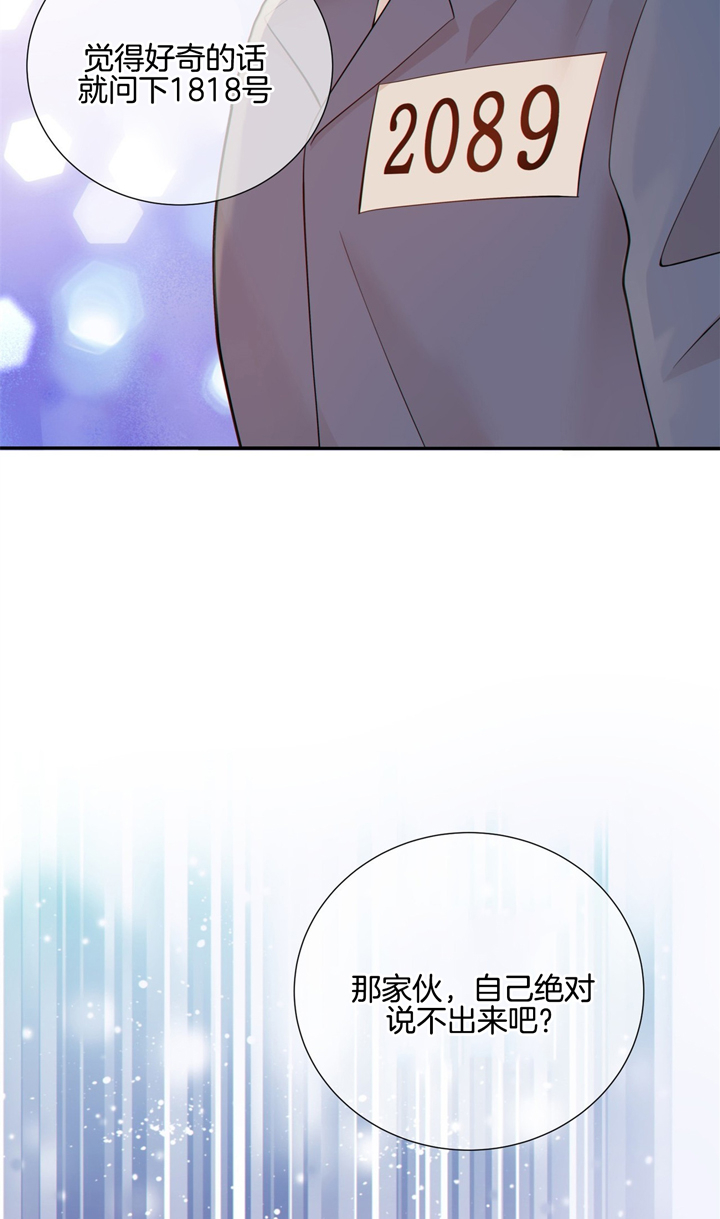 《狼与狗的时间》第49话 问问他 第26页