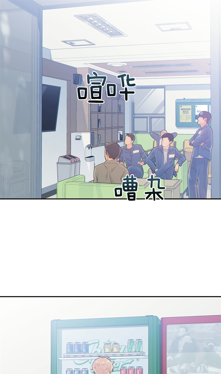 《狼与狗的时间》第49话 问问他 第2页