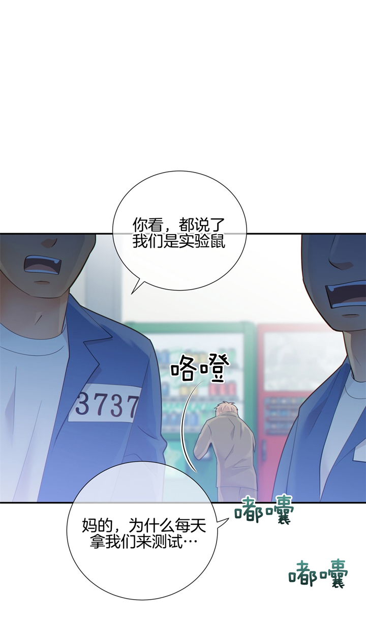 《狼与狗的时间》第49话 问问他 第4页