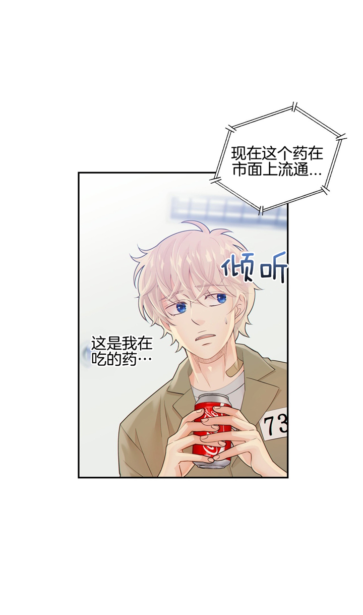 《狼与狗的时间》第49话 问问他 第5页