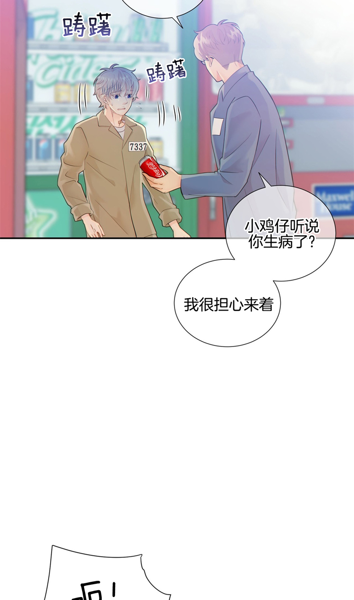 《狼与狗的时间》第49话 问问他 第8页