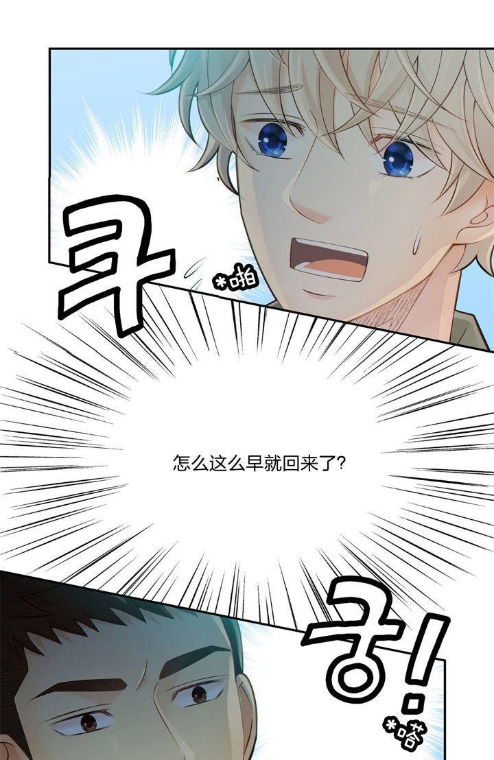 《狼与狗的时间》第50话 突击检查 第11页