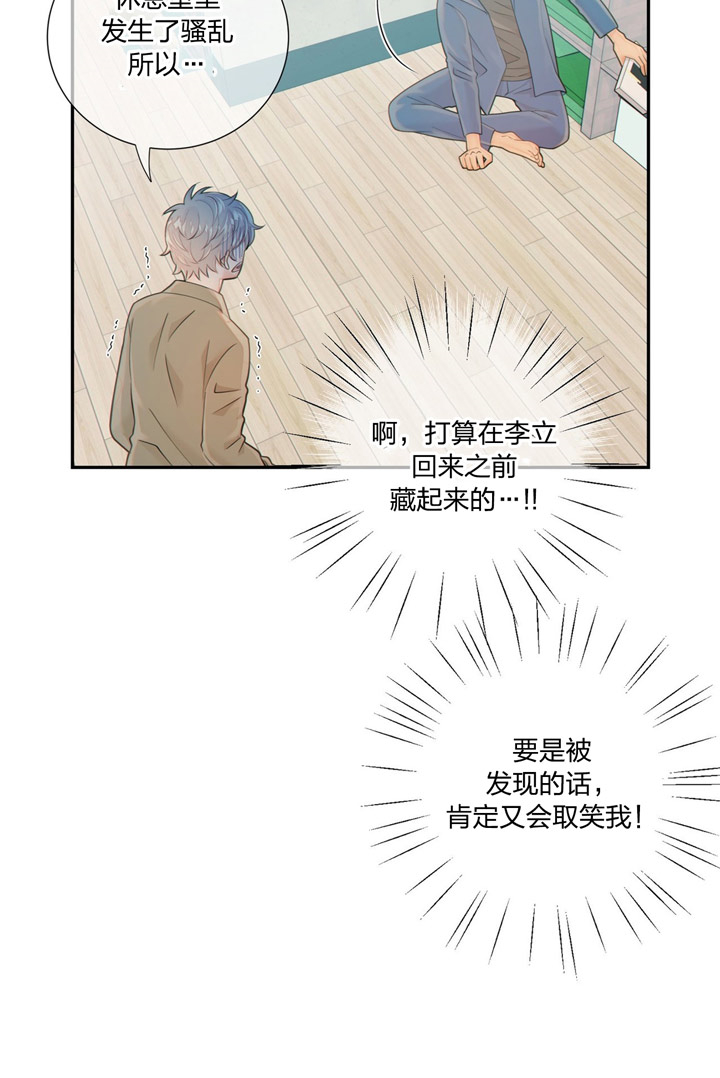 《狼与狗的时间》第50话 突击检查 第13页