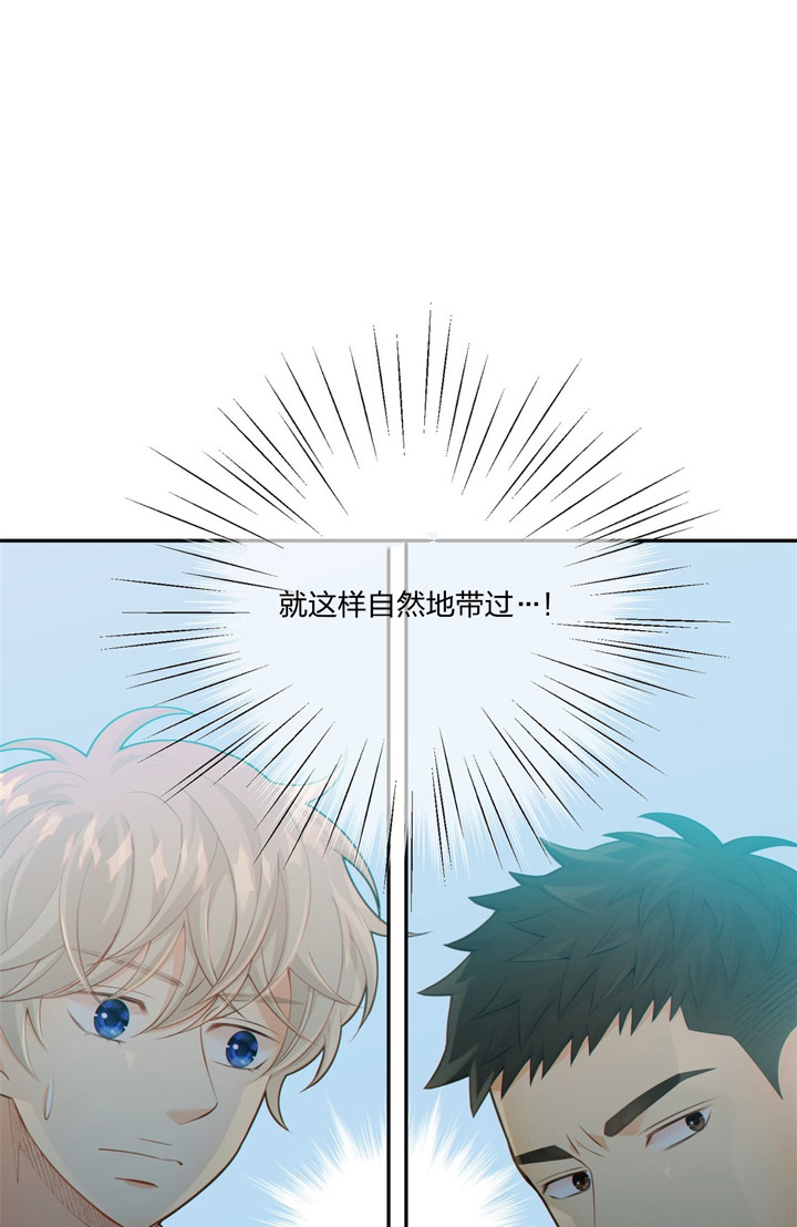 《狼与狗的时间》第50话 突击检查 第14页