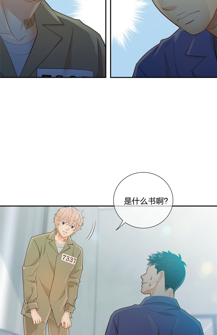 《狼与狗的时间》第50话 突击检查 第15页
