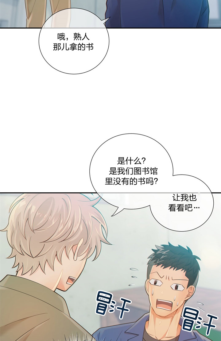 《狼与狗的时间》第50话 突击检查 第16页