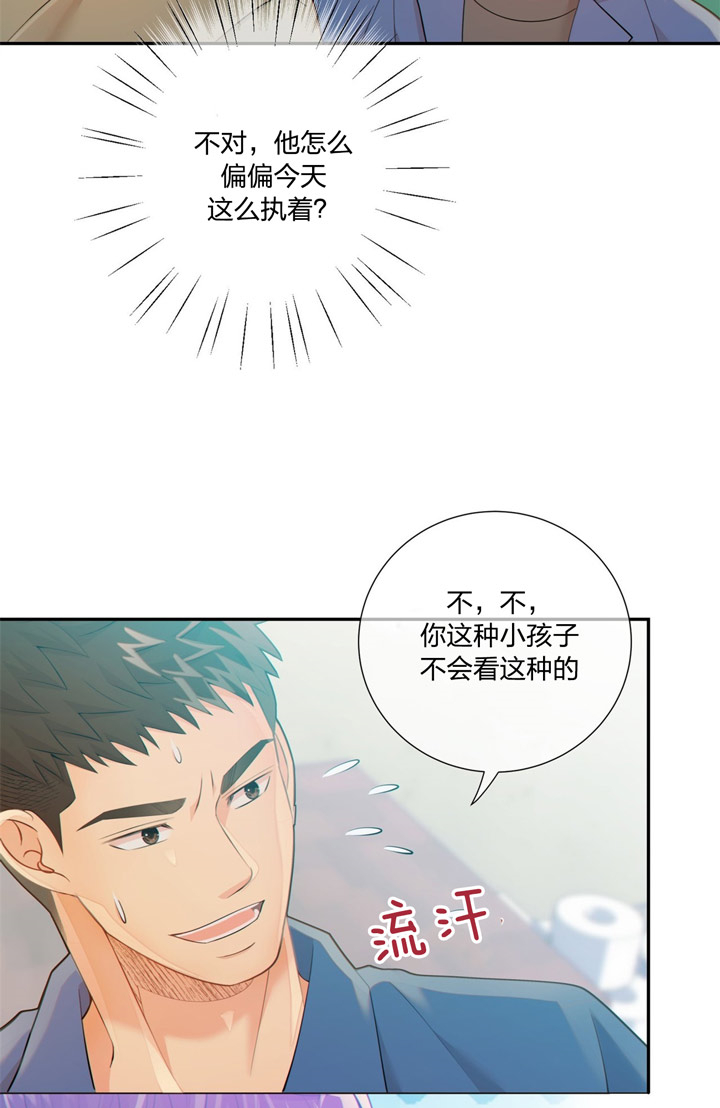 《狼与狗的时间》第50话 突击检查 第17页