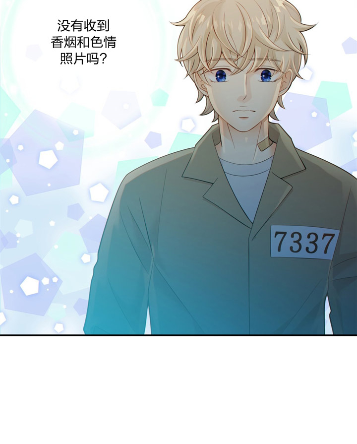 《狼与狗的时间》第50话 突击检查 第19页