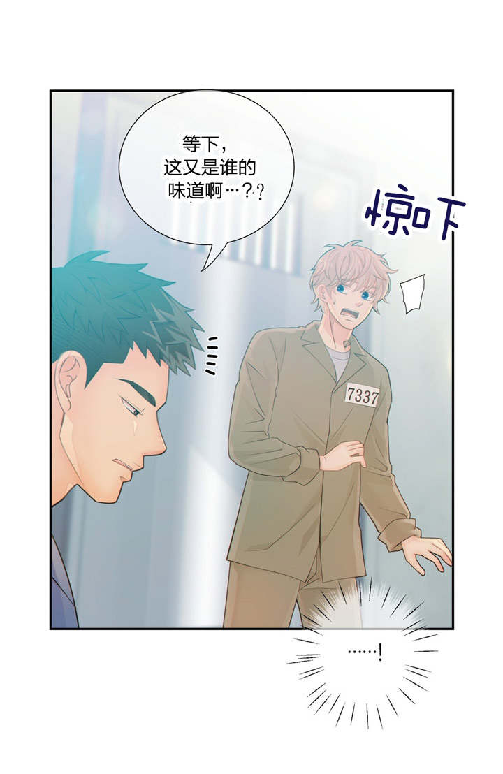 《狼与狗的时间》第50话 突击检查 第21页