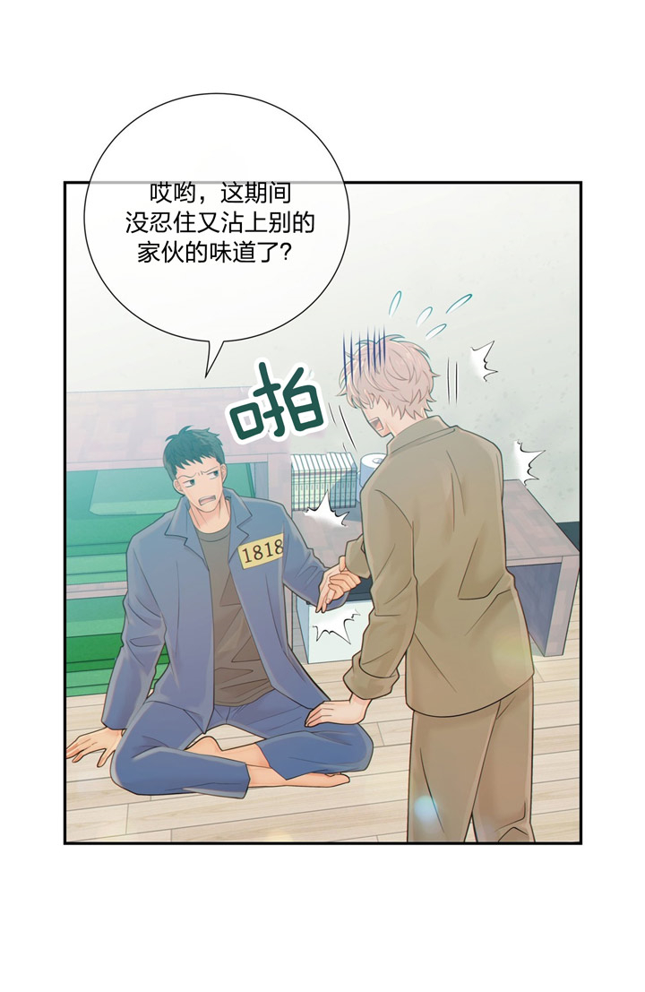 《狼与狗的时间》第50话 突击检查 第22页