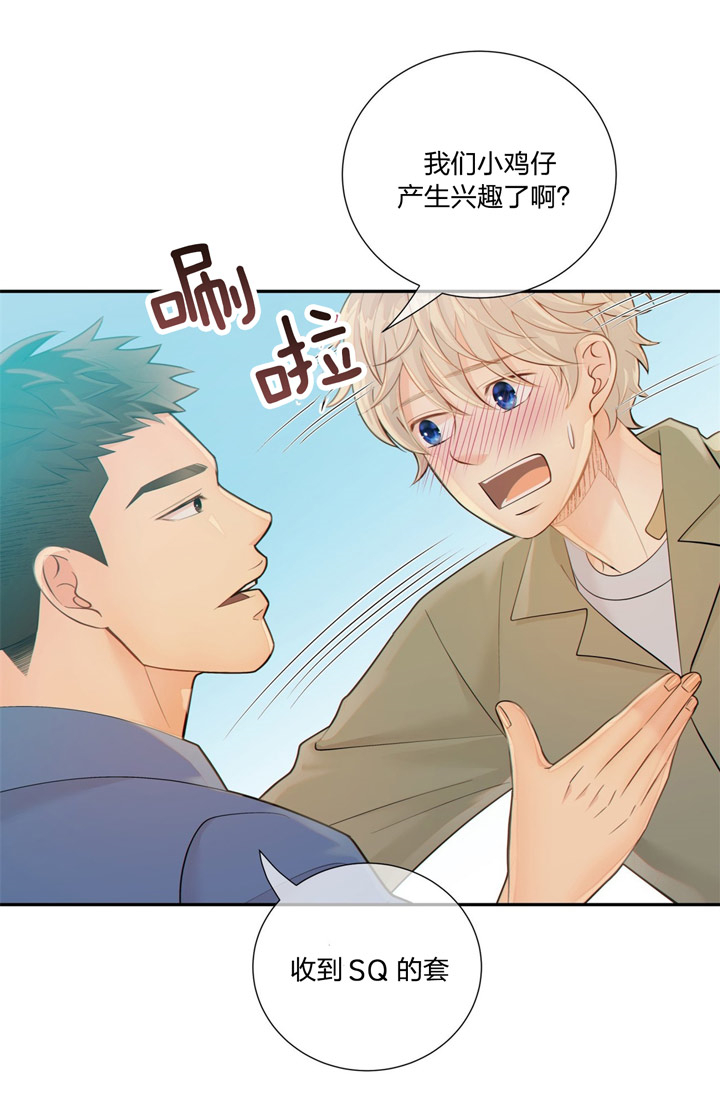 《狼与狗的时间》第50话 突击检查 第23页