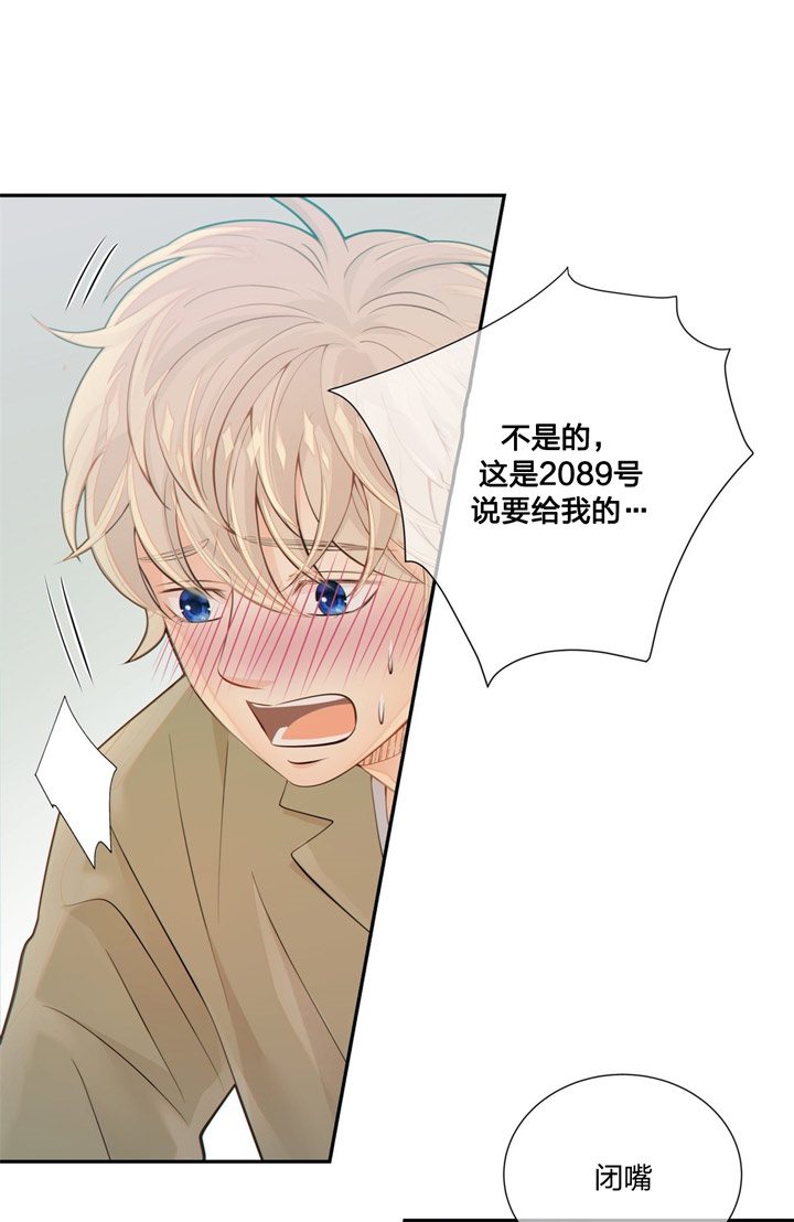 《狼与狗的时间》第50话 突击检查 第24页