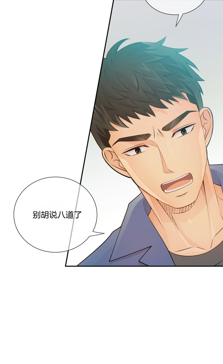 《狼与狗的时间》第50话 突击检查 第25页
