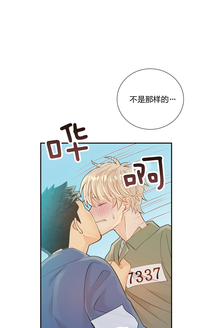 《狼与狗的时间》第50话 突击检查 第26页