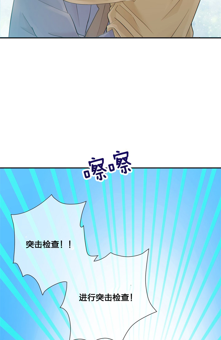 《狼与狗的时间》第50话 突击检查 第29页