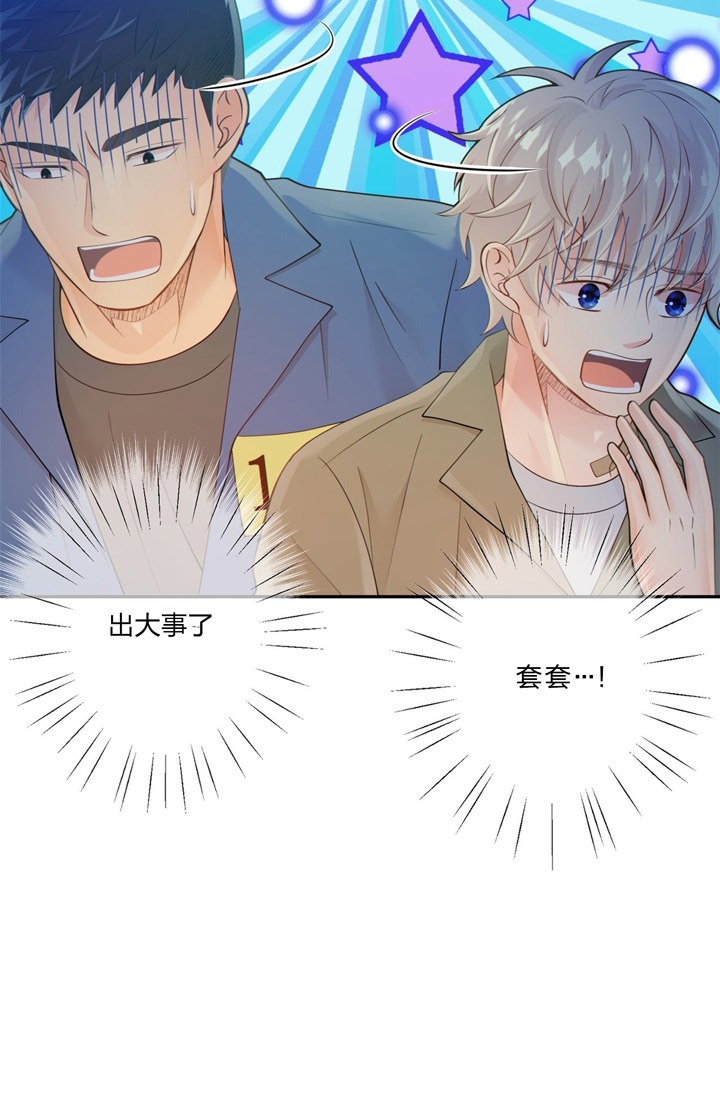 《狼与狗的时间》第50话 突击检查 第31页