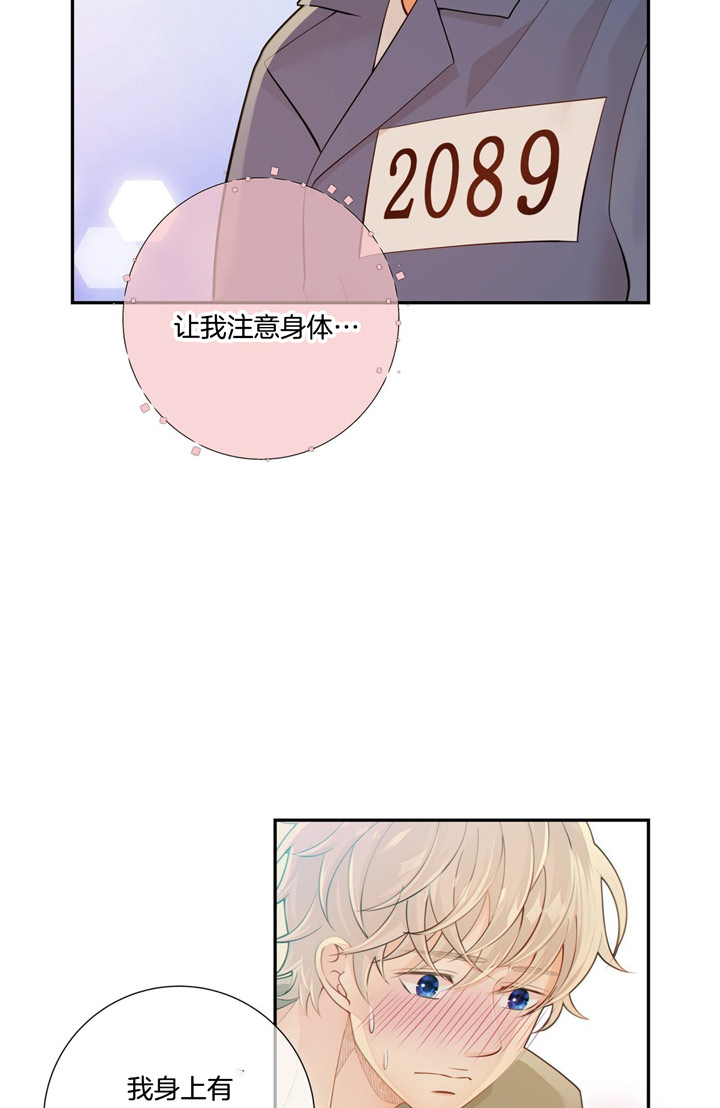 《狼与狗的时间》第50话 突击检查 第5页