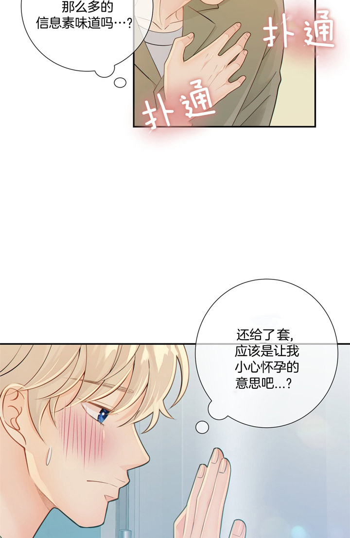 《狼与狗的时间》第50话 突击检查 第6页