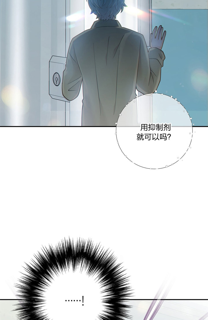 《狼与狗的时间》第50话 突击检查 第9页