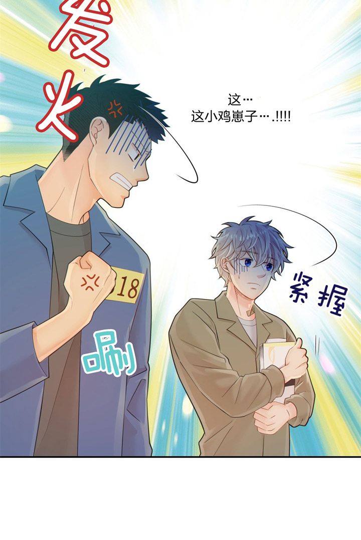 《狼与狗的时间》第51话 摆脱危机 第10页