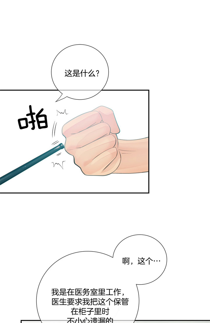 《狼与狗的时间》第51话 摆脱危机 第11页
