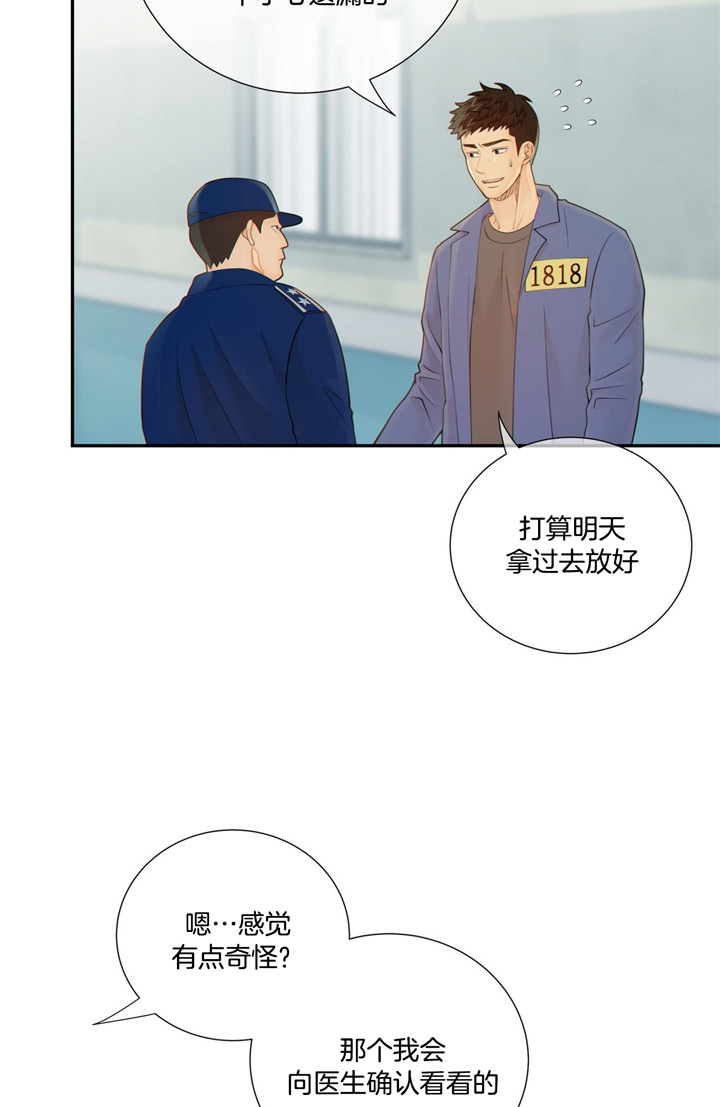 《狼与狗的时间》第51话 摆脱危机 第12页