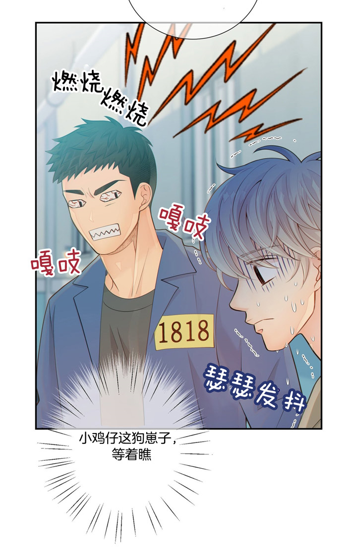 《狼与狗的时间》第51话 摆脱危机 第13页