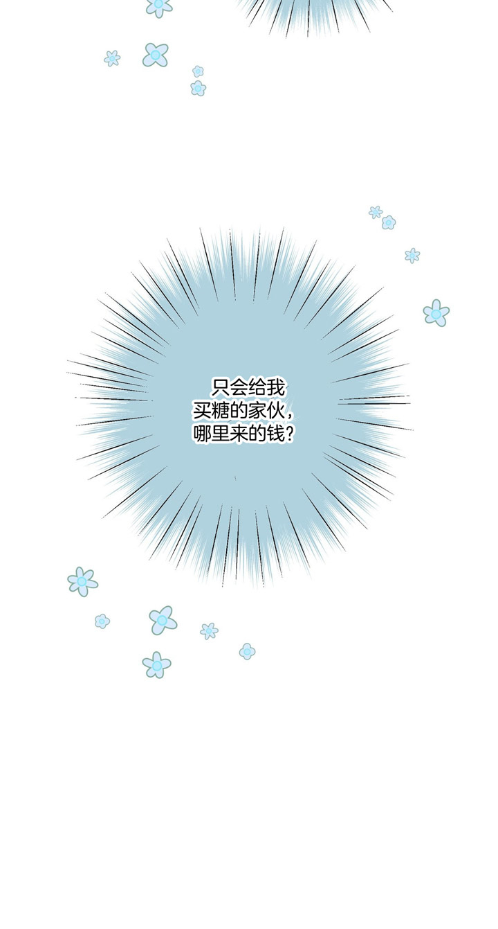 《狼与狗的时间》第51话 摆脱危机 第16页