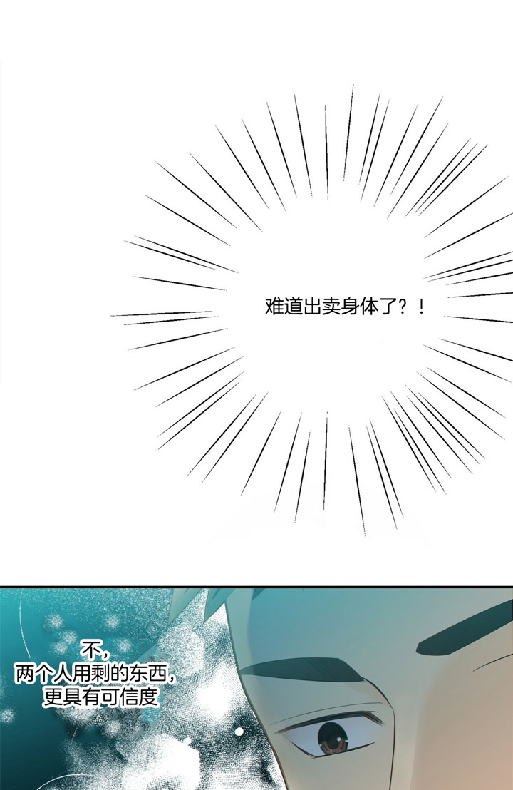 《狼与狗的时间》第51话 摆脱危机 第17页