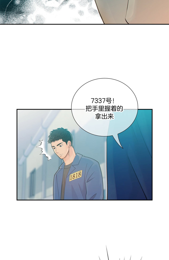 《狼与狗的时间》第51话 摆脱危机 第18页