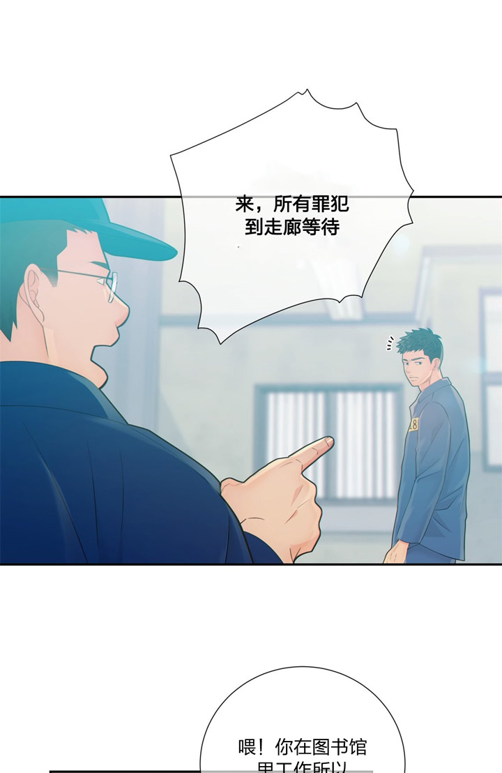 《狼与狗的时间》第51话 摆脱危机 第1页