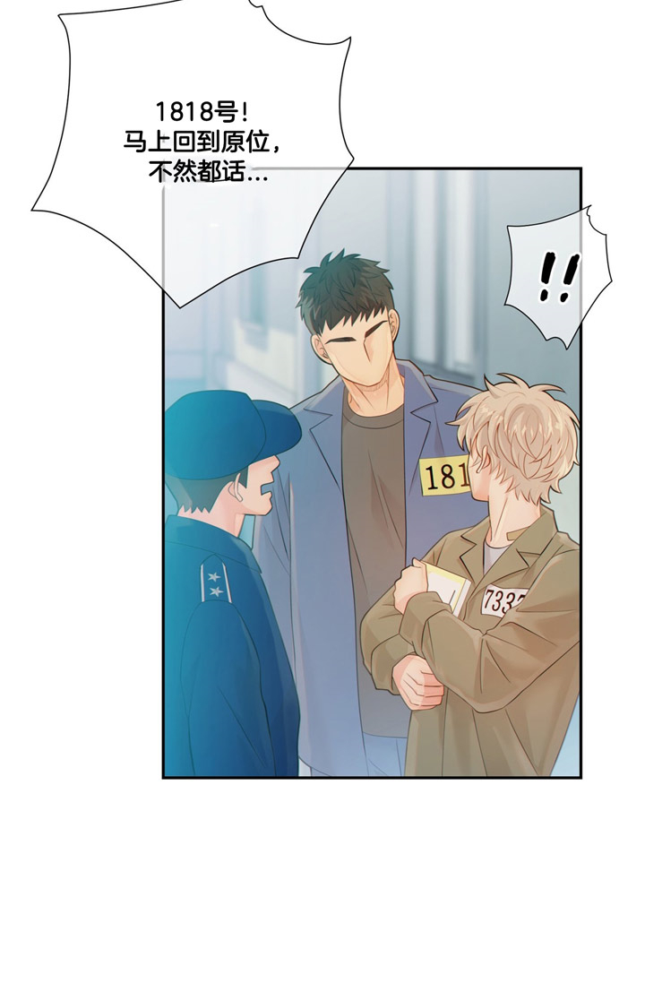 《狼与狗的时间》第51话 摆脱危机 第22页