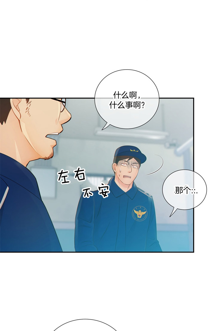 《狼与狗的时间》第51话 摆脱危机 第25页