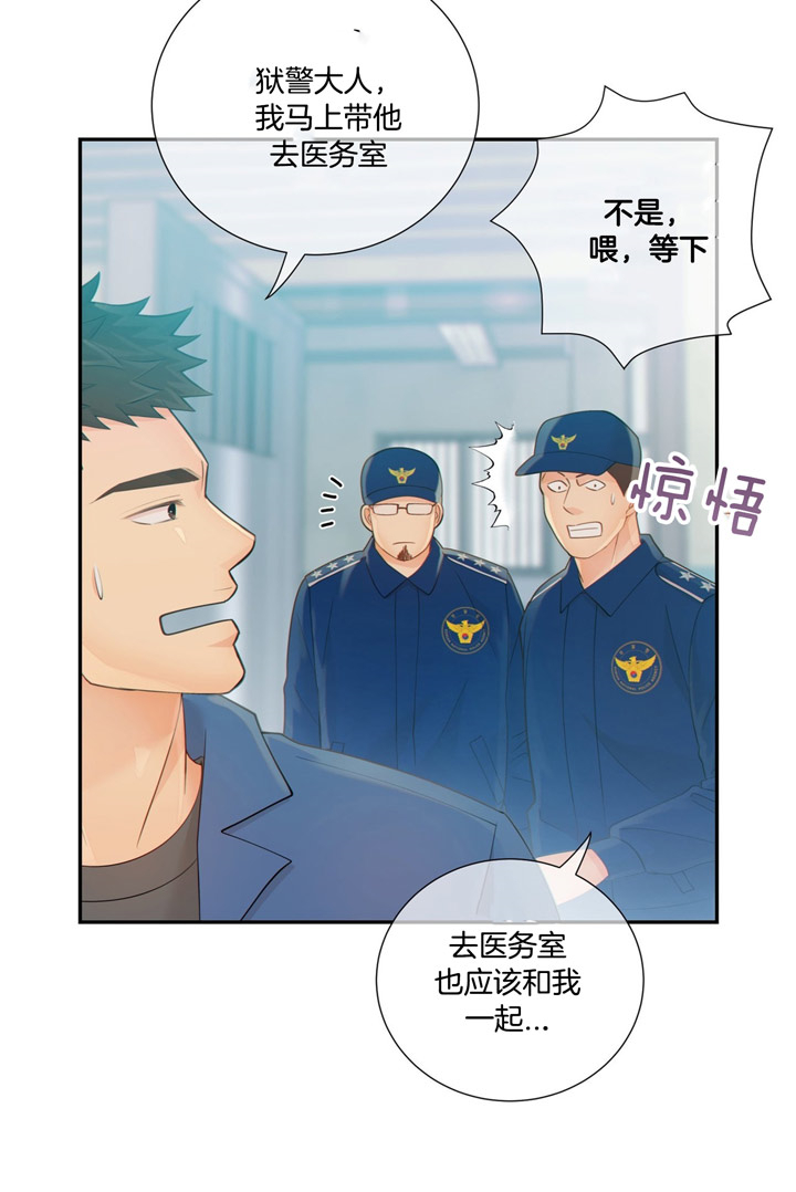 《狼与狗的时间》第51话 摆脱危机 第26页