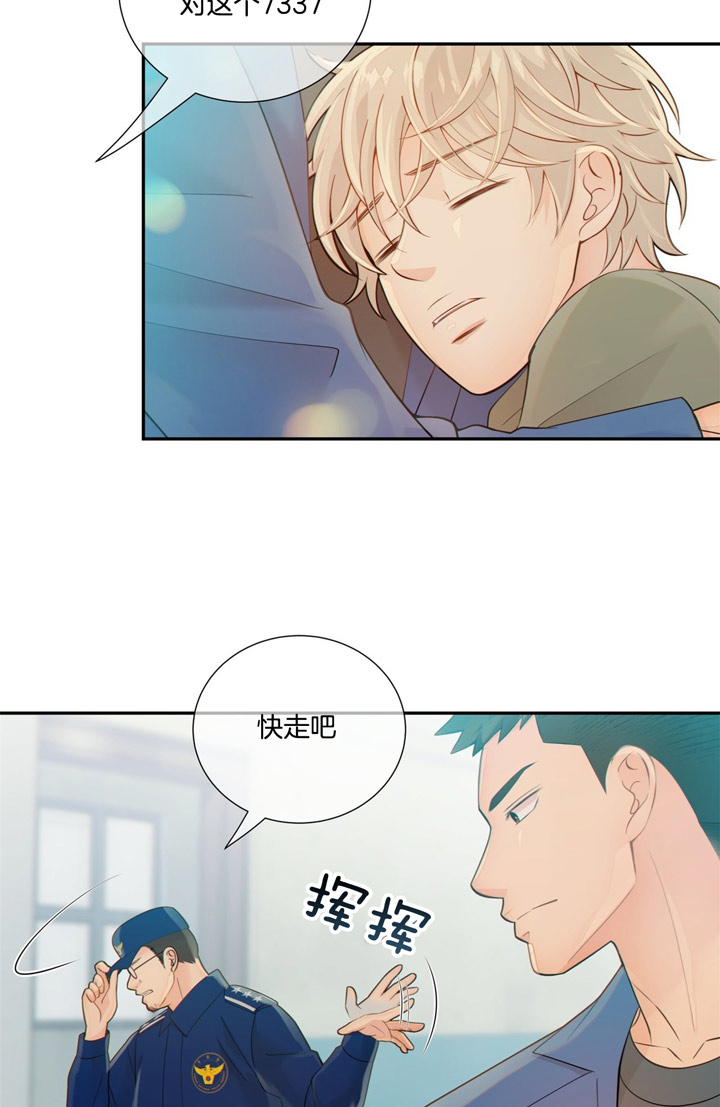 《狼与狗的时间》第51话 摆脱危机 第28页