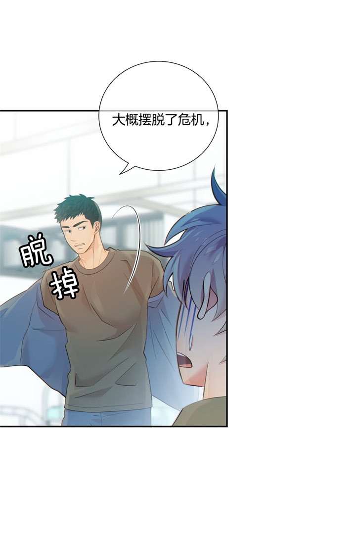 《狼与狗的时间》第51话 摆脱危机 第31页