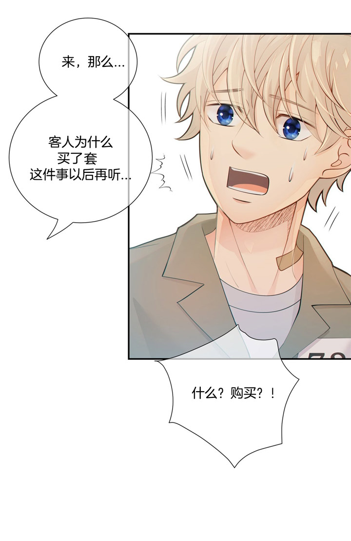 《狼与狗的时间》第51话 摆脱危机 第32页