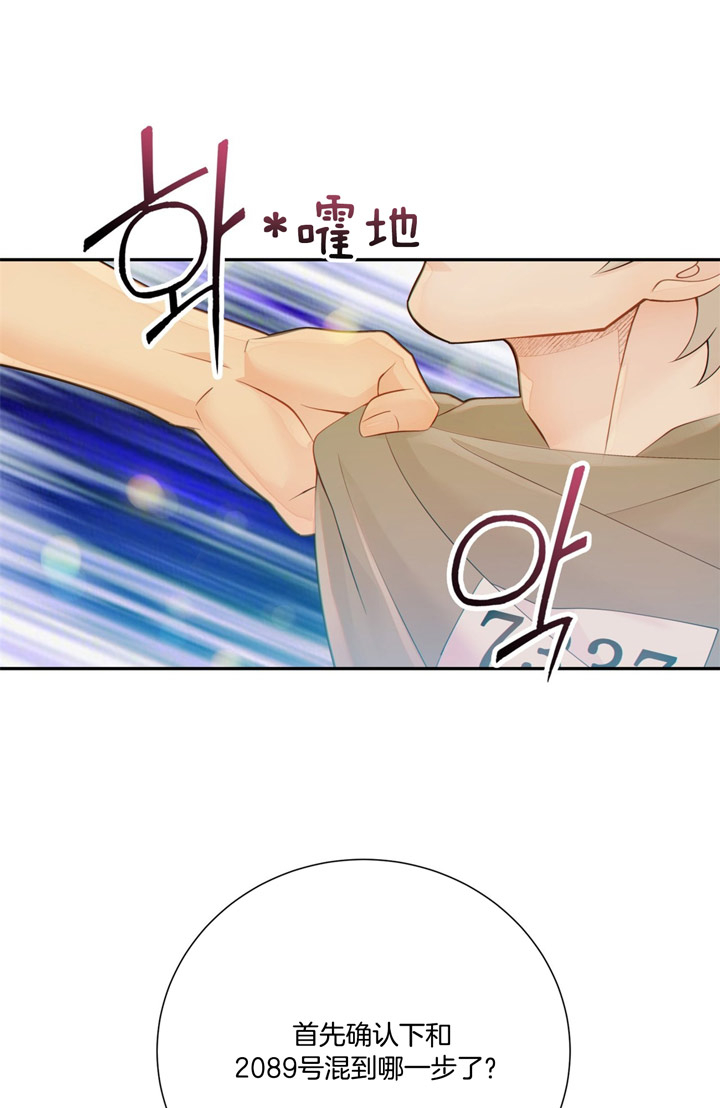 《狼与狗的时间》第51话 摆脱危机 第33页