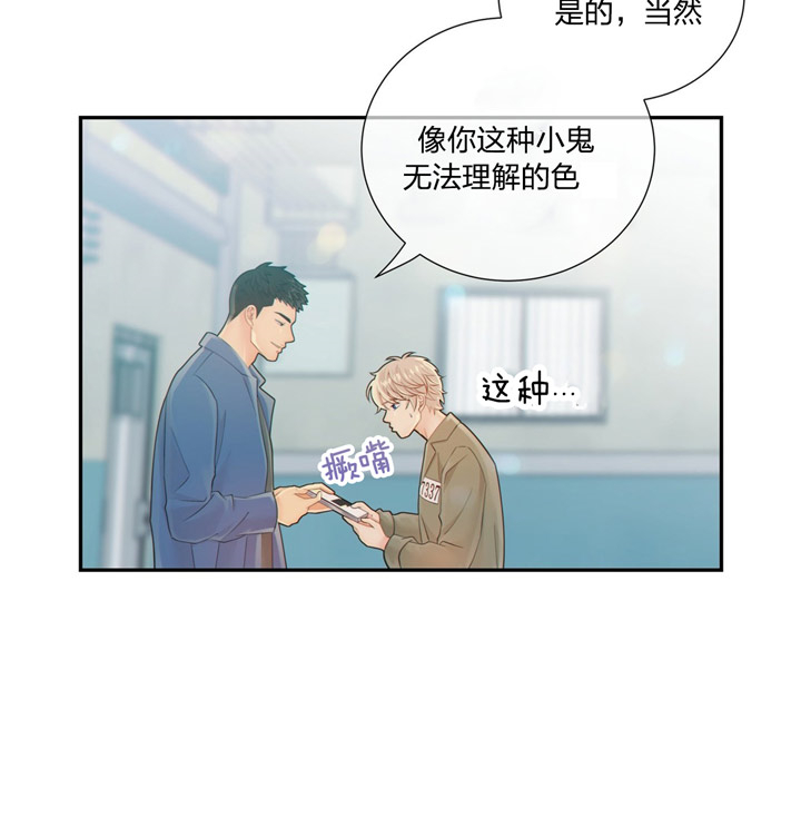 《狼与狗的时间》第51话 摆脱危机 第4页