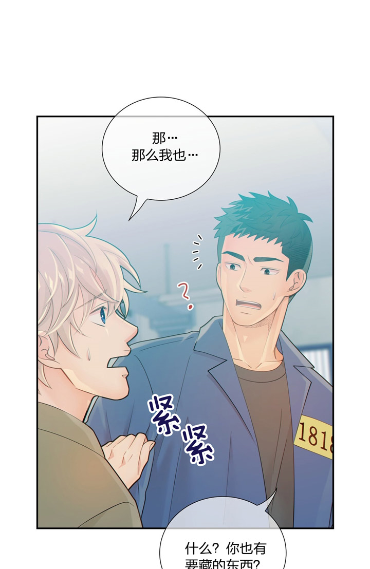 《狼与狗的时间》第51话 摆脱危机 第5页