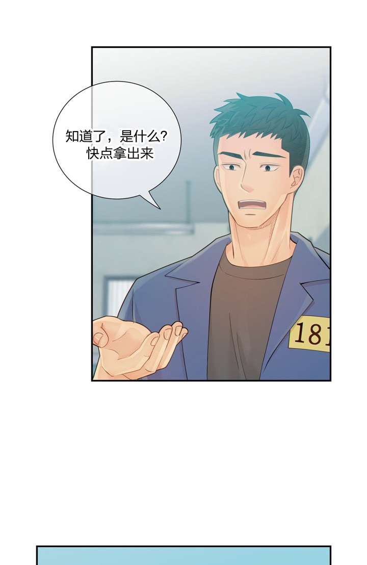 《狼与狗的时间》第51话 摆脱危机 第7页