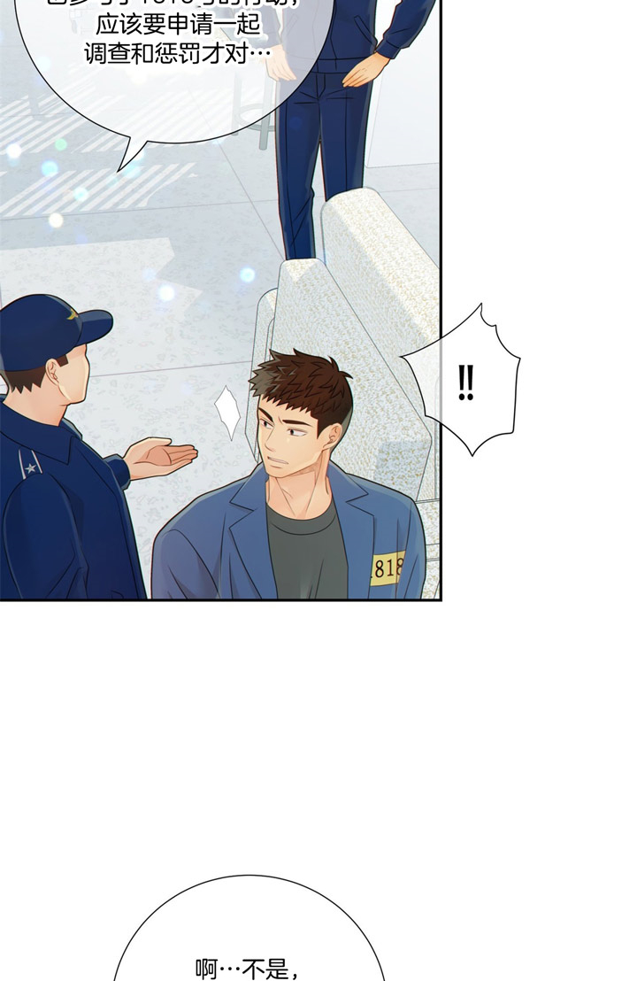 《狼与狗的时间》第54话 惩罚 第13页